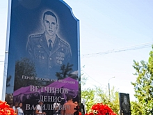 В Волгограде 9 августа вспоминают Героя России Дениса Ветчинова