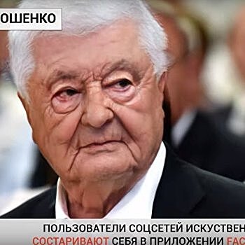 Как будет выглядеть Порошенко и другие украинские политики через 20 лет — видео