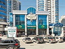 На Радищева на продажу выставили торговый центр вместе с арендаторами