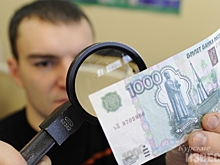 В Курской области стали реже подделывать деньги