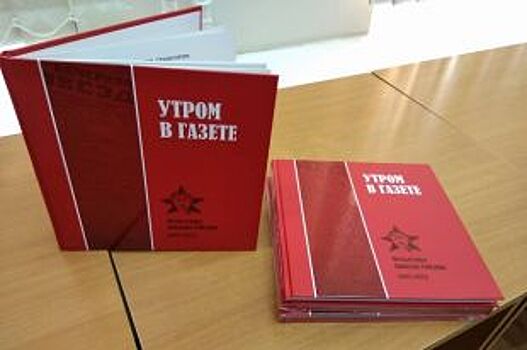 В Перми выпустили книгу фельетонов Аркадия Гайдара