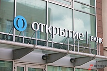 Менеджеры банка «Открытие» перед санацией получили от 50 до 100 миллионов рублей