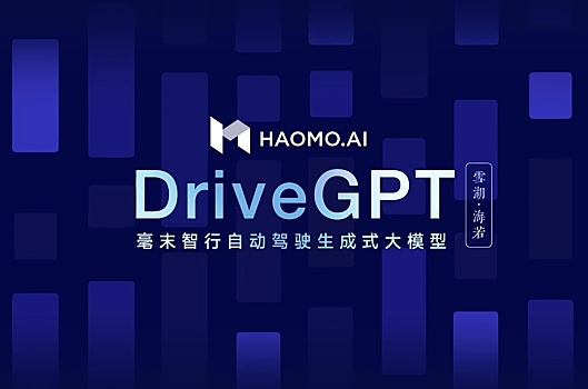Представлен автопилот DriveGPT с искусственным интеллектом