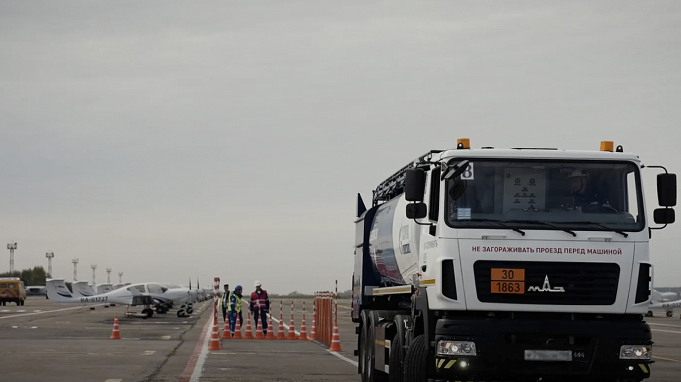 Авиатопливный вызов