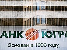 ЦБ аннулировал брокерскую лицензию «Югры»