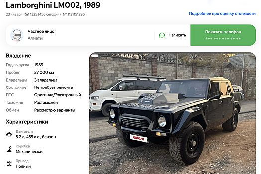 Начались торги за легендарный автомобиль из "Бригады" - Lamborghini LM002