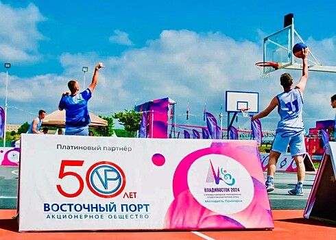 АО «Восточный Порт» выступило платиновым партнёром I международных игр «Молодость Приморья»