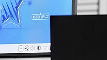 Татарстан переведет все рабочие места в органах власти на ОС Astra Linux