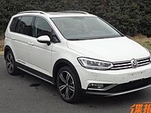 Volkswagen Touran стал вседорожным
