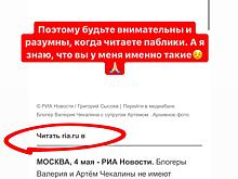Лерчек отреагировала на сообщения о новом многомиллионном долге перед ФНС