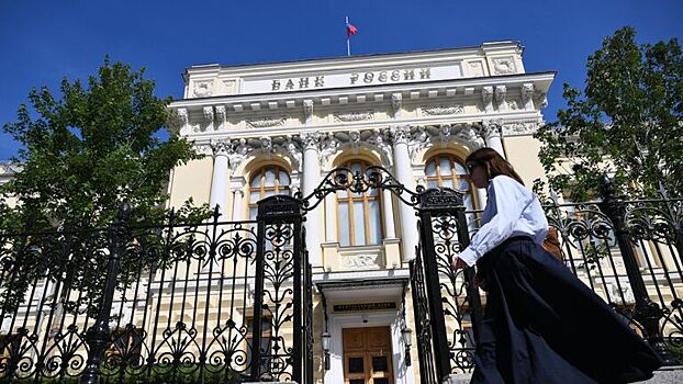 Экономист предсказал эффект от снижения ключевой ставки ЦБ