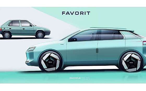 Skoda Favorit возвращается в современном виде
