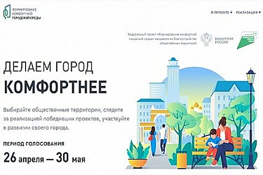 Жители Хабаровского края выберут минимум 90 мест, которые благоустроят в 2022 году