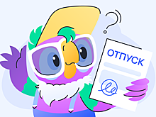 Как правильно уйти в отпуск в 2026 году и можно ли передумать