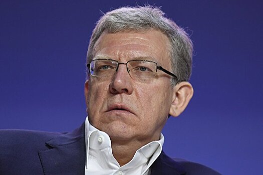 Кудрин назвал способ избежать повышения налогов в РФ