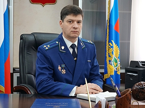 Исполняющим обязанности прокурора Пензенской области назначен Александр Лейзенберг