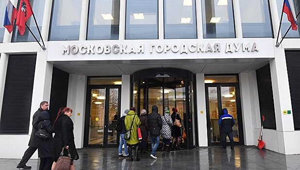 Мосгордума сократила свои расходы на 2018 год