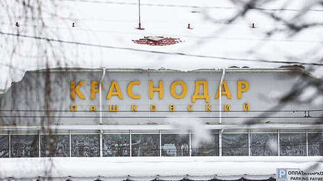 Росавиация: в аэропорту Краснодара введены ограничения на полеты в ночное время