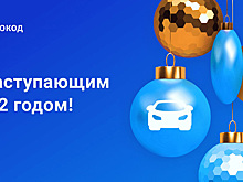 Больше данных за меньшее время: все обновления «Автокода» в 2021 году