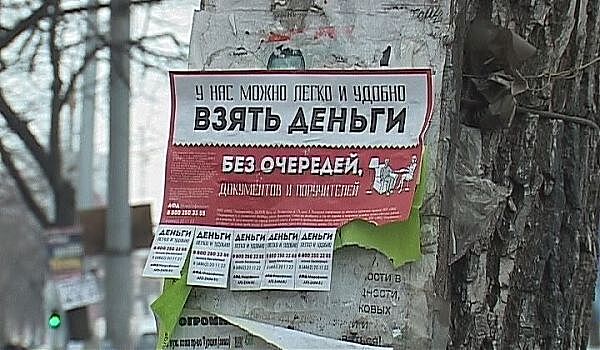 Выдавшая заем под 2379% годовых организация исключена из реестра МФО