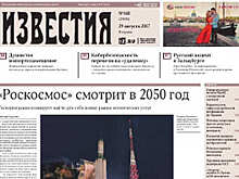 103 года назад вышел первый номер газеты «Известия»