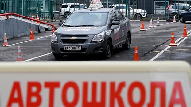 Эксперт рассказал, как сдать экзамен в ГАИ с первого раза