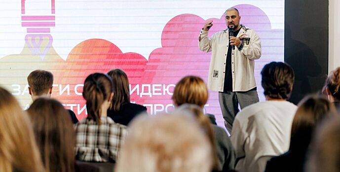 В Ростовской области запустили акселератор продюсеров креативных проектов