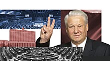 «Ключевую роль во вступлении России в Совет Европы и ПАСЕ сыграл Ельцин»