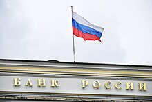 В Банке России назвали новый кризис неизбежным