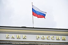 Банк РФ решил свернуть часть "ковидных" послаблений