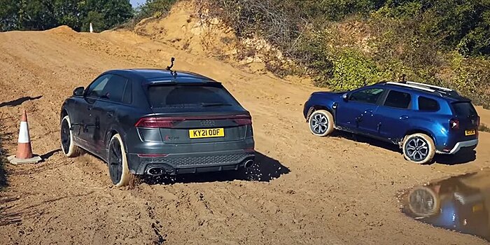 "Заряженный" Audi Q8 и Dacia Duster сравнили на бездорожье