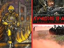 "Лучшие в аду": боевые действия глазами легендарных "музыкантов"