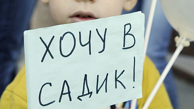 Коммунисты Нижнего Новгорода выступили за компенсацию для родителей за ожидание места в детсаду