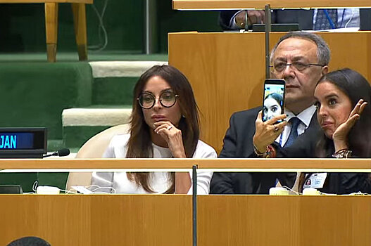 Дочь Ильхама Алиева делала селфи, пока отец выступал на Генассамблее ООН