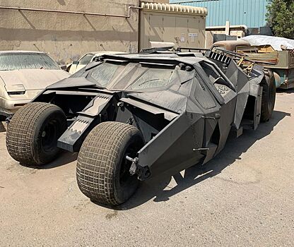 В Дубае нашли заброшенный «Бэтмобиль»: не исключено, что он настоящий