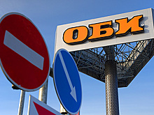 Компания «Гермес» стала владельцем 90% сети строительных гипермаркетов OBI