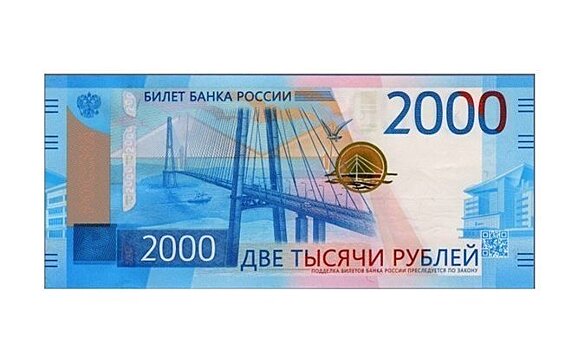 В Москве и Подмосковье во II квартале обнаружено 4 411 поддельных российских банкнот