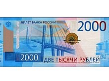 В Москве и Подмосковье во II квартале обнаружено 4 411 поддельных российских банкнот