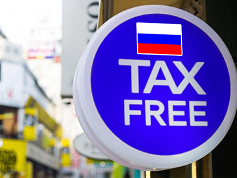 На Неделе российского ритейла рассказали о потенциале применения TaxFree в России