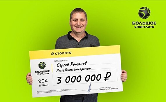 За 3 года более 70 жителей Татарстана стали миллионерами благодаря лотереям от "Столото". Секреты победителей