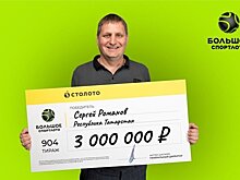 За 3 года более 70 жителей Татарстана стали миллионерами благодаря лотереям от "Столото". Секреты победителей