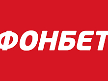 Целевые отчисления БК Фонбет в третьем квартале 2020 года превысили 43 миллиона рублей