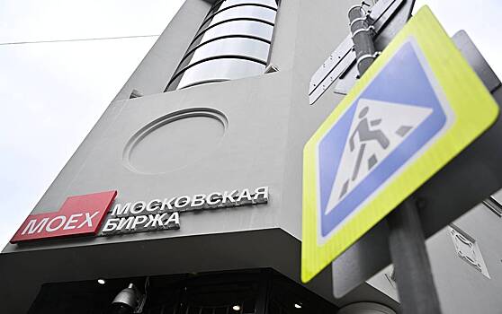 Центробанк рассказал о влиянии санкций против Мосбиржи на обмен заблокированных активов