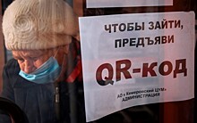 Финансист рассказала о последствиях введения QR-кодов