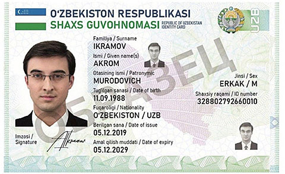 С 2021 года в Узбекистане вводят ID-карты вместо паспортов
