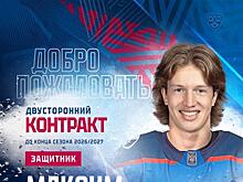 ХК "Лада" подписал защитника Максима Белоусова