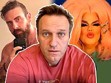 Вслед за звездой гей-порно Навального поцелуем и песней поздравил трансвестит из США