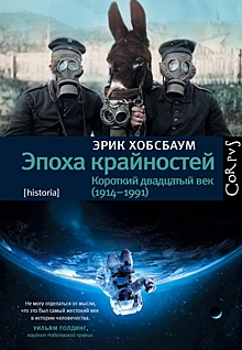 Как коммунисты спасли капитализм и почему им придётся сделать это снова