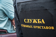 Судебные приставы в Кузбассе не смогли найти опубликованный в СМИ материал