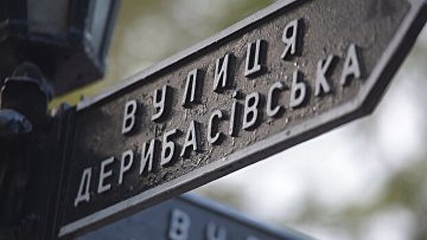 Обозреватель (Украина): языковой закон Украины меняют по лекалам Кремля?
